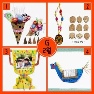 2월만들기세트 G형축하꽃다발+전통탈목걸이+트로피나무액자+흔들말시간표