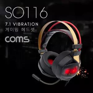 Coms 진동 바이브레이션 7.1채널 게이밍 헤드셋 PC 컴퓨터 게임용 사운드 C타입젠더