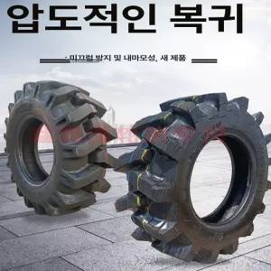 트랙터 타이어 굴착기 8.3-20 휠수리 흥아
