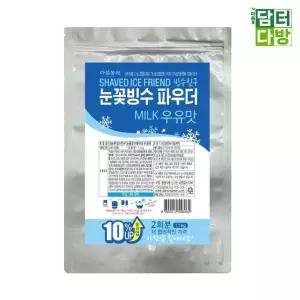 우유 빙수파우더 1.1kg 재료 팥재료 가루 용가루 토핑 용토핑