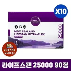 [정식수입국내배송] 라이프스팬 울트라플렉스 25000 비타민D 90정X10개