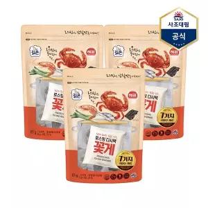 [하프클럽/사조 대림]해표 로스팅 다시팩 꽃게 81g (9g9ea) x 3개 /육수팩/국물팩