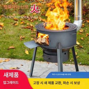 무쇠 아궁이 가마솥화덕 장작화덕 35cm 스토브 세트 스틸 5kg 없음 6개 표준 화구덮개 가마솥 덮개