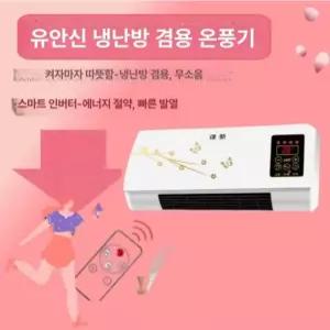 실외기없는벽걸이에어컨 일체형 냉방기