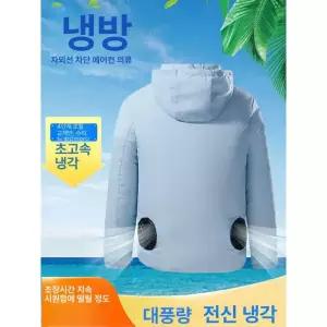 초경량 쿨조끼 잠바 바람막이 선풍기옷 선풍기조끼 긴팔 화이트 5V A