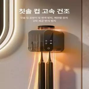 달과6펜스 무선 칫솔 살균기 UV 건조기 벽걸이형 가정용 소독기 욕실 정리함