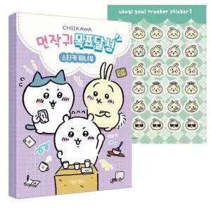 대원키즈 먼작귀 목표달성 스티커 미니북