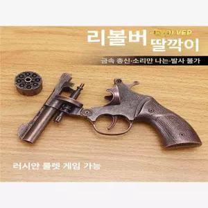 모델건 리볼버 풀메탈 성인용 토이 토이총 분해 조립