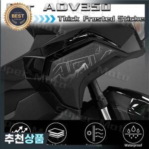 ADV350 adv 350 2025 오토바이 두꺼운 서리로 덥은 사이드 스티커 보호 ADV 방수 안티 스크래치 데칼