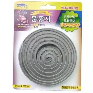 창문바람막이 모헤어 털문풍지 현관문 미닫이문용 2M