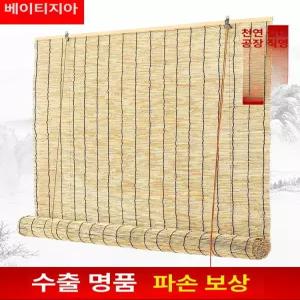 대나무 문발 블라인드 갈대발