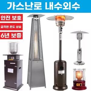 대형 야외 히터 금화 난로 키높이형 우산형 액화가스