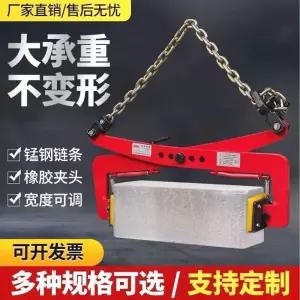 36인치 석재 대리석 집게 크레인 트롤리 보도블럭 리프팅 경계석