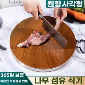 나무 도마 원형 육류 통나무 정육점 우드 업소용