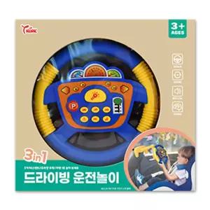 드라이빙 3in1 운전 놀이대 장난감 핸들 어린이 용핸들 키즈