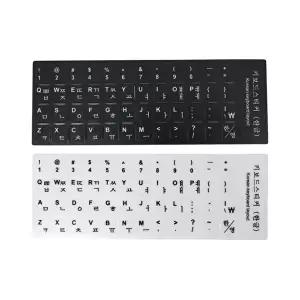 [셀러허브 가전]다국어 키보드 자판 스티커 한글 500157
