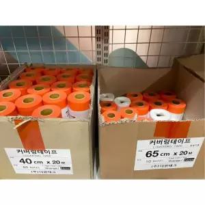 커버링 동계용 부품세척 에어컨청소 광폭 접착 테이프 더윈테크 150cm 200cm 20M