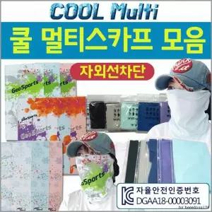 [골드스마일]쿨토시 팔 걷어붙이기 쿨긴팔