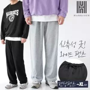 [해리슨] 위너 롱 와이드 팬츠 V110 LJE1015