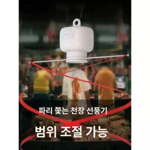 강력 휴대용 충전식 모기포충기 파리 1단계 삽입형 충전기연결가능 3m선