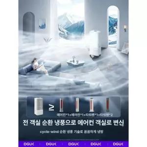 강력 산업용 이동식 냉풍기 에어쿨러 에어컨 리모컨 버전 14° 온 집안 급속냉방 얼음