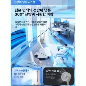 초강력 가정용 2025년형 냉풍기 소형 에어컨 선풍기 에어쿨러 미니냉풍기 냉선풍기 샌드
