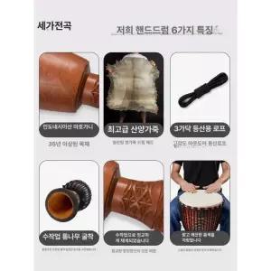 정통 아프리카 젬베 토카 전통 타악기 드럼 에스닉 잼배 표준 8 돌고래