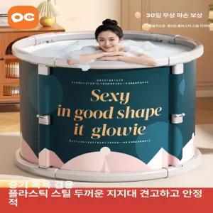 목욕통 성인용 가정용 중기 겸용 플라스틱 스틸 두꺼운 견고한 욕조