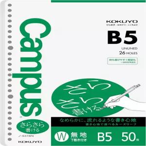 코쿠요 캠퍼스 루즈 페이퍼 B5 플레인 필러 50매 75 GSM 사라사라 매끄러운 필기 26홀 10-1/4 x7-1/4