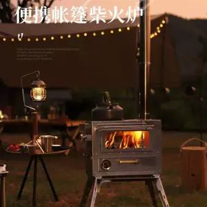 화목난로 나무 화미온 세트 소각로 주물 연통 캠핑