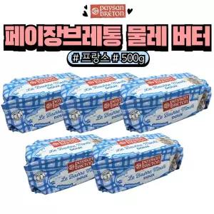 아이스박스 포장 페이장브레통 물레 무염버터 프랑스 발효버터 베이킹 에어프라이어 제과 케이크 오븐 초코