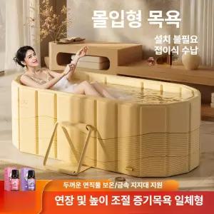 목욕탕 접이식 대형 가정용 목욕통 자동 온수 샤워 욕조