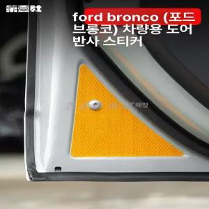 도어 킥패드 확장형 발매트 창문 보호 범퍼 방지 패드