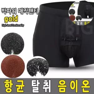 입체팬티 남성 기능성팬티 황토팬티 분리형 남성속옷 드로즈 3D