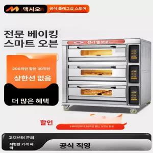 업소용 데크오븐 피자 데크 제빵 제과 전기 컨벤션