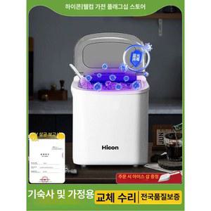 15KG 미니 가정용 얼음 선택 미니제빙기 화이트 표준 배수 흰색 25kg 원룸 전방위