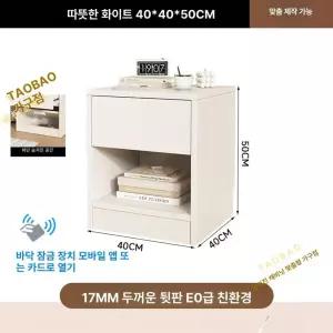 가정용 비밀 금고 소형 웜화이트 카드키 침대 서랍 수납장 협탁 스마트