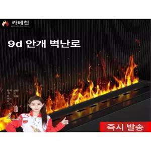 벽난로 탁상용 카페 장식용 불멍 불꽃 연출 침실 무드등