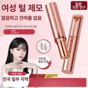 프리미엄 여성 전신 전기 셀프 안전한 제모기 로즈골드 빠른 면도기-충전 업그레이드