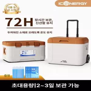 카트 아이스박스 캐리어 해동 바퀴 보온보냉 보온 대형