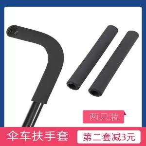 유모차 바퀴 힐 타이어 팔걸이 커버 우산 손잡이 의자 보호대 푸시 핸들 튜브 커버유모차 액세서리 2개 세