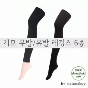 기모 레깅스 유발 무발 롱팬츠
