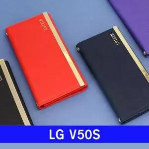 LG VBM261A9 V50S 루진 심플클러치 V510 케이스