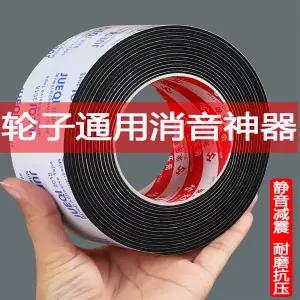 유모차 바퀴 힐 타이어 범용 소음 감소 스티커 접착식 여행가방 및 유모차용 고무 링 덮개 충격 흡수 풀리