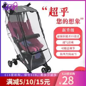 유모차 발판 풋레스트 발받침 연장 거치대 굿베이비 GB 3S 포켓 2S 레인커버 D666 방풍커버 햇빛가리개 액