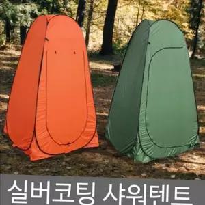 이동식 원터치 샤워 텐트 간이 캠핑 샤워 텐트 탈의실 야외