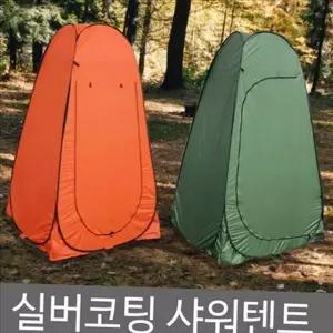이동식 원터치 샤워 텐트 간이 캠핑 샤워 텐트 탈의실 야외