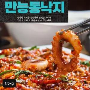 [참바다]자연산 만능 통낙지 1.5kg (팩당 500g/2~3마리, 총 3팩/6~9마리)[35627580]