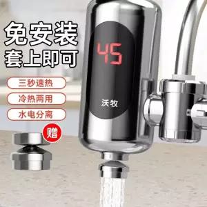 전기 순간온수기 세면대 차박 온수기 사무실 화장실