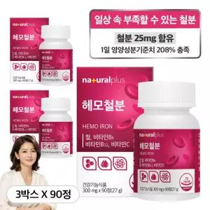 청소년 월경 케어 헤모철분 여성 건강 관리 영양제